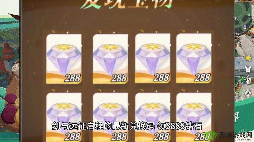 剑与远征兑换码全攻略,解锁丰厚奖励的秘籍