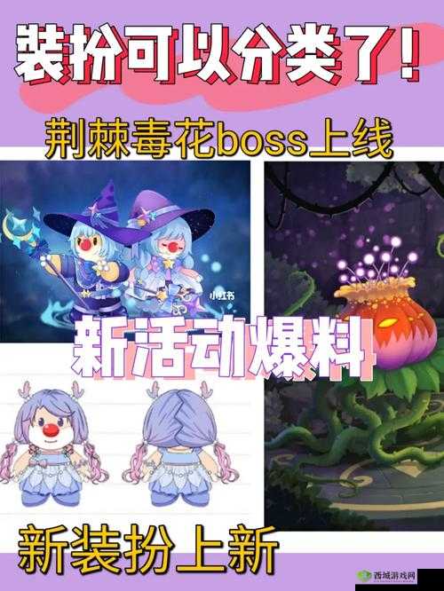 摩尔庄园荆棘毒花打法介绍,资源管理、高效策略与最大化价值