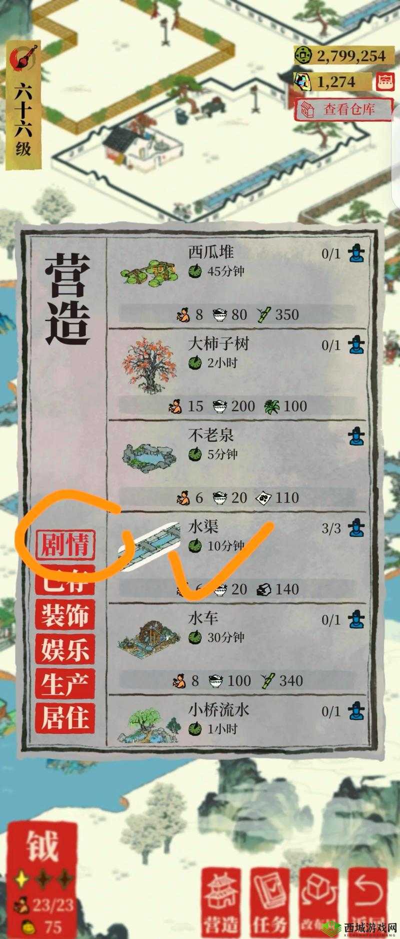 江南百景图鸡鸣山进贤任务攻略,资源管理、高效执行与价值最大化