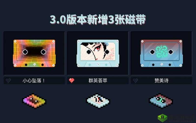 元气骑士磁带,解锁游戏BGM的新玩法