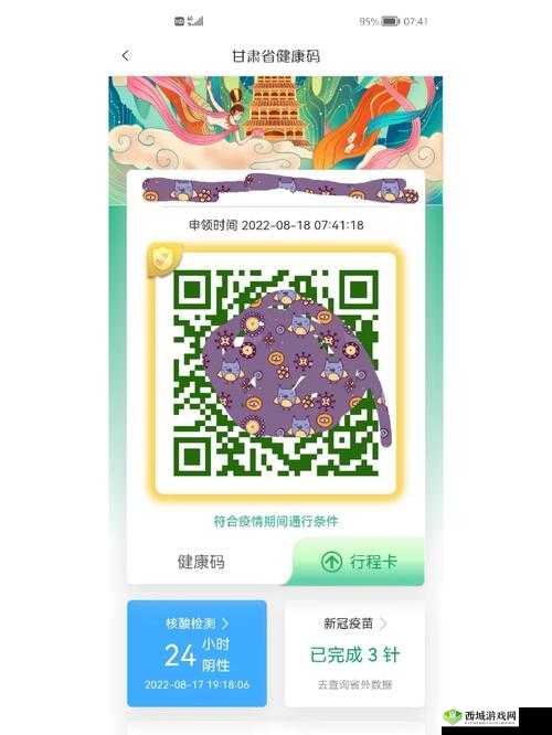 韩国三色电费 2024 免费吗好久没做核酸检测:相关问题深度解析