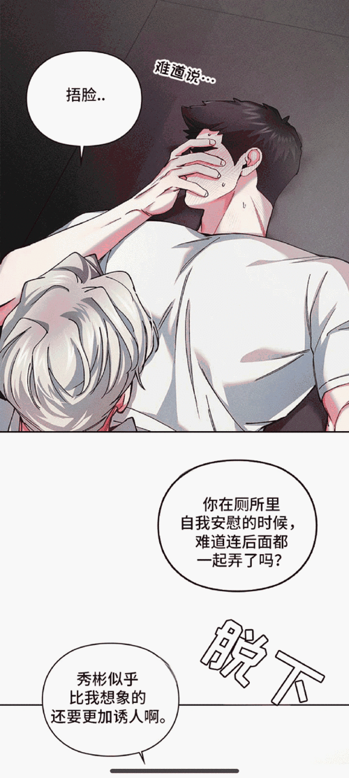 羞羞漫画官方页面弹窗:精彩内容等您来发现