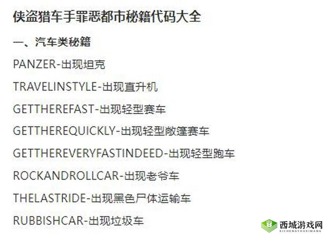 侠盗飞车罪恶都市秘籍飞机,资源管理的高效艺术