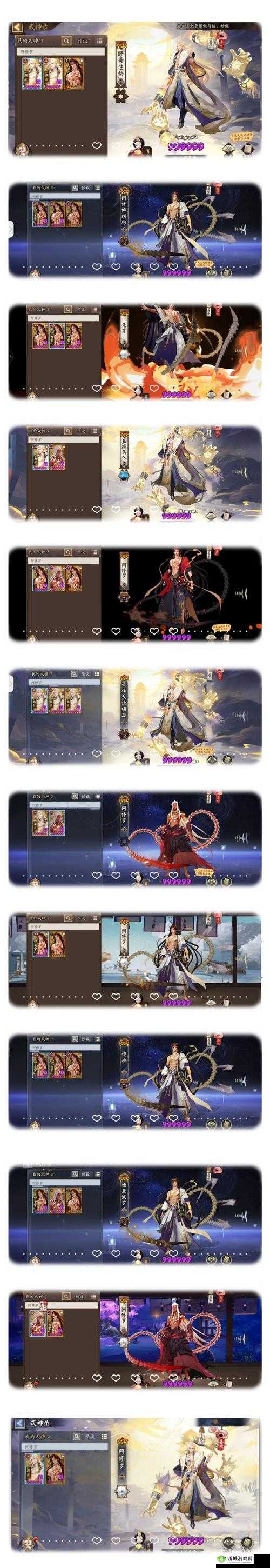 阴阳师伪神降临3.0天魔归来，深度玩法全揭秘