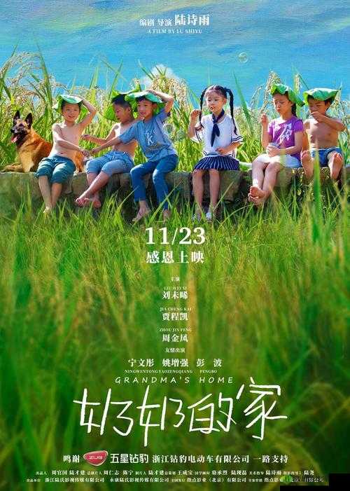 合家欢下册小元:充满欢乐与温馨的成长之旅