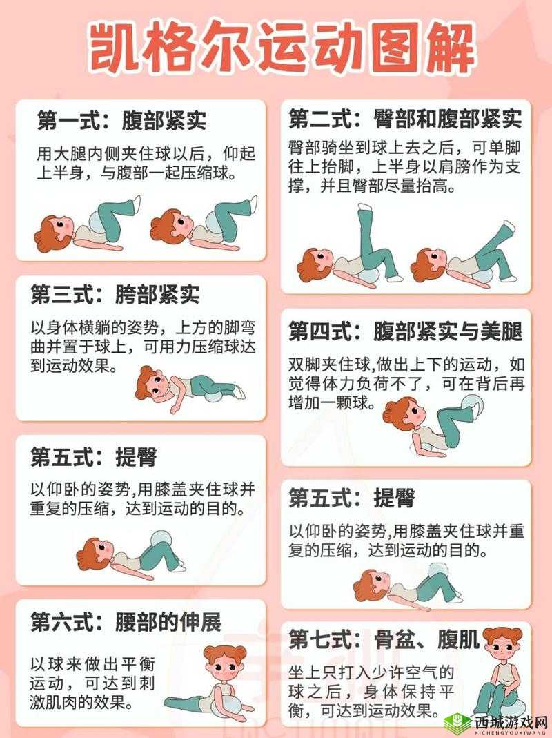 羞羞操:一种独特的健身方式能否引领新潮流