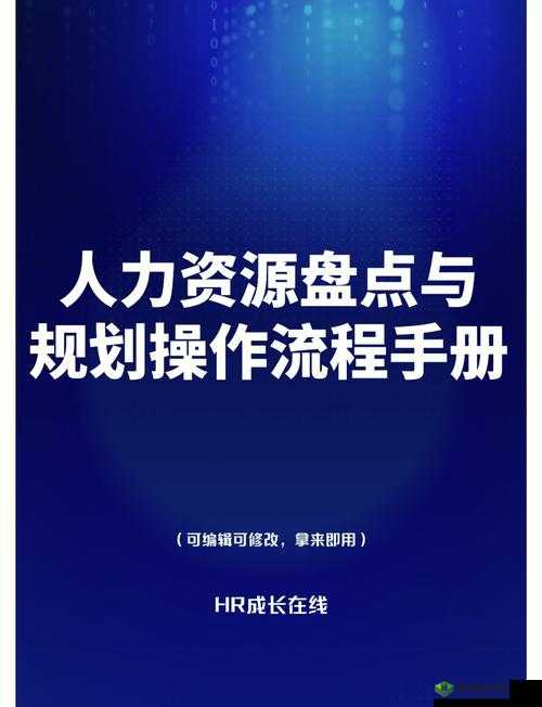 探索久产九人力资源有限公司丰沛有鱼:开启人力资源服务的新篇章
