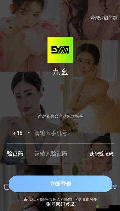 九幺免费版下载安装:畅享无限可能