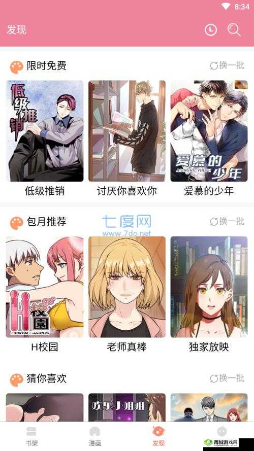 嘿嘿连载下载汅 API 免费下载大全:提供丰富资源的优质下载平台