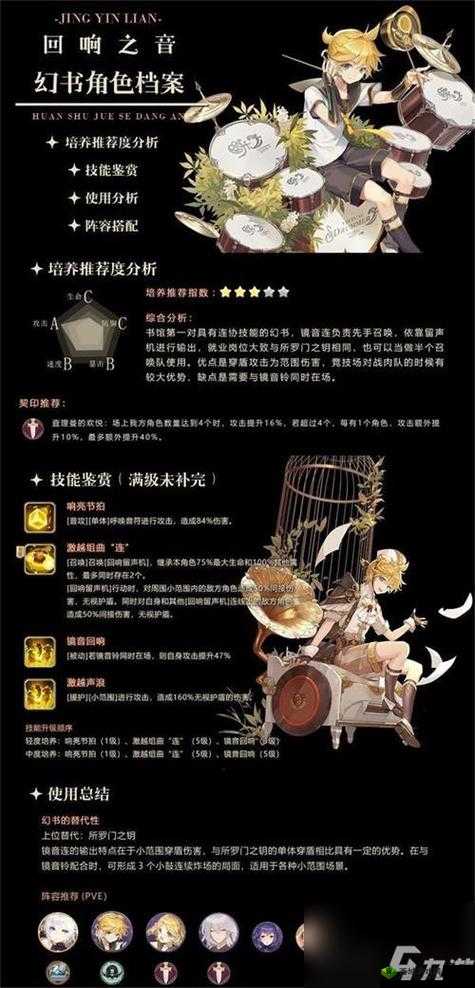 幻书启世录灵智裂隙第八层，策略与智慧的较量