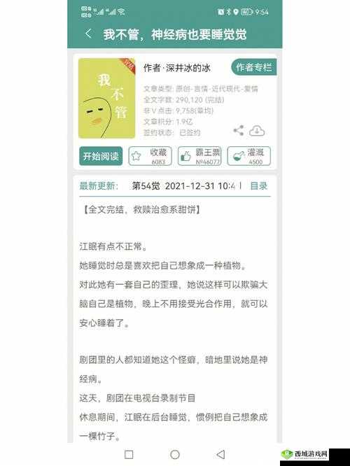 陆文婷大团圆全文免费:一场跨越生死的爱情救赎