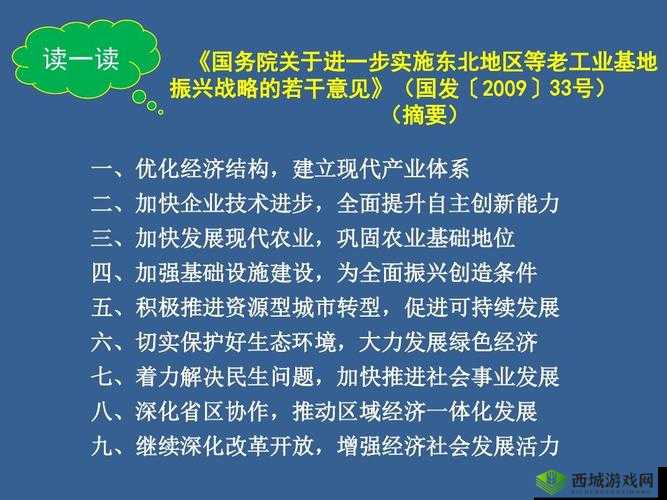 大地资源中文第二页阅读内容:资源保护与可持续利用之道