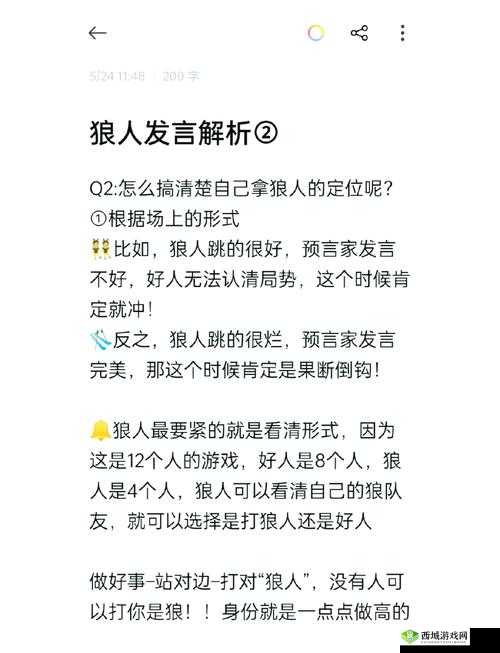 白狼王，策略与威胁并存的神秘角色