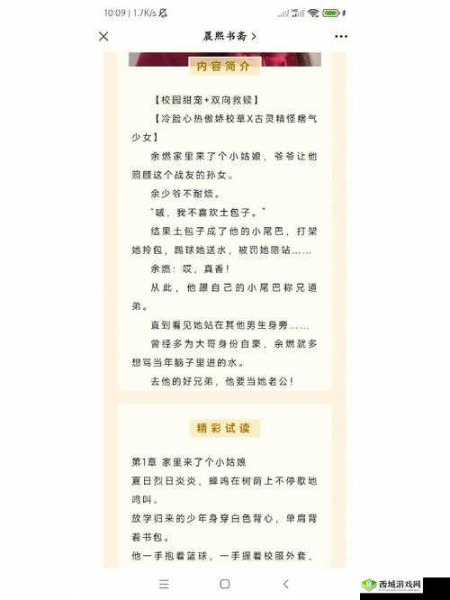 他的小尾巴1V1烟花花免费阅读:精彩言情不容错过