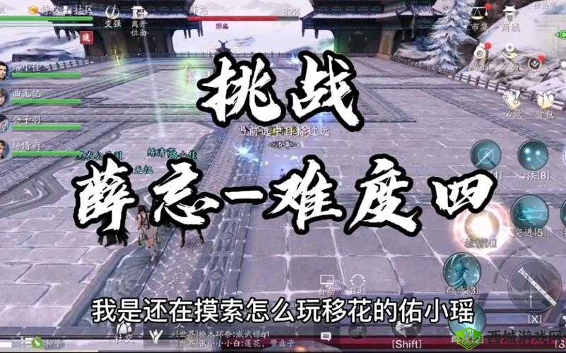 天涯明月刀手游薛忘难度四打法推荐