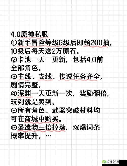 原神熄星能量，解锁丰厚奖励的秘籍