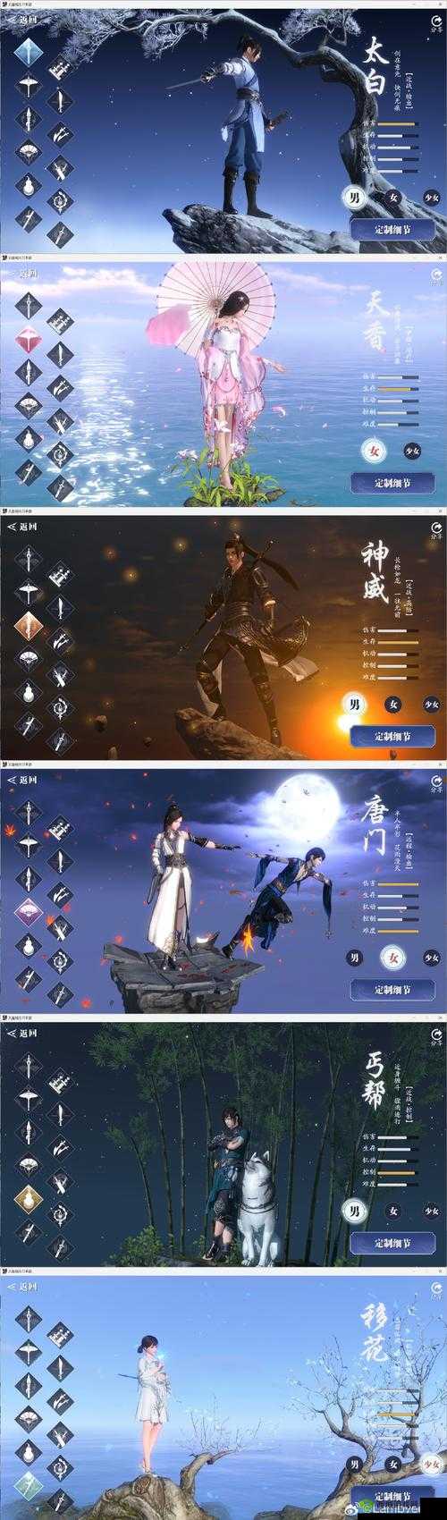 天涯明月刀手游,移花技能全解析,助你驰骋江湖
