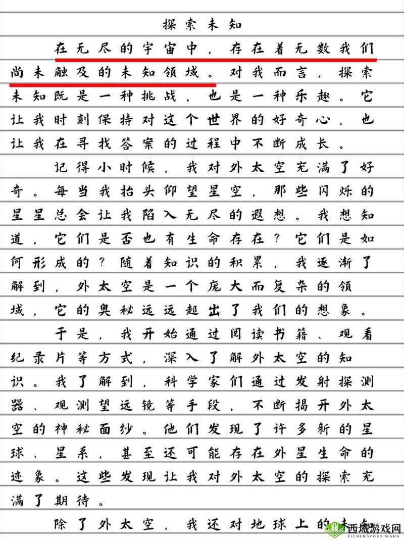 ぱらだいす天堂中文网.WWW:探寻未知的世界