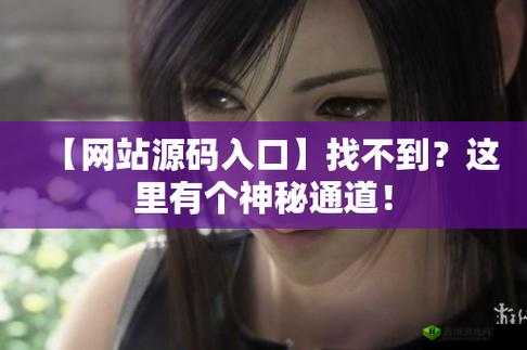 YP 跳转页面:探索未知世界的神秘通道