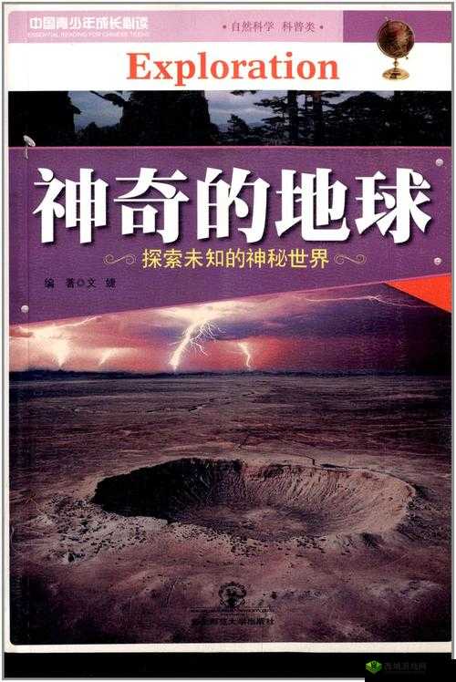 WwWWxⅩⅩⅩ:探索未知的神奇世界