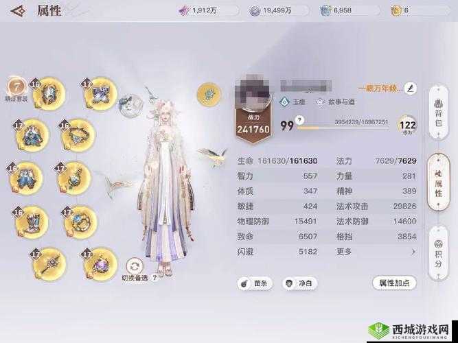 天谕玉虚纹印搭配攻略