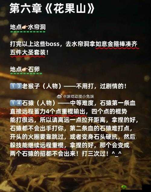 解神者第六章BOSS打法技巧大揭秘