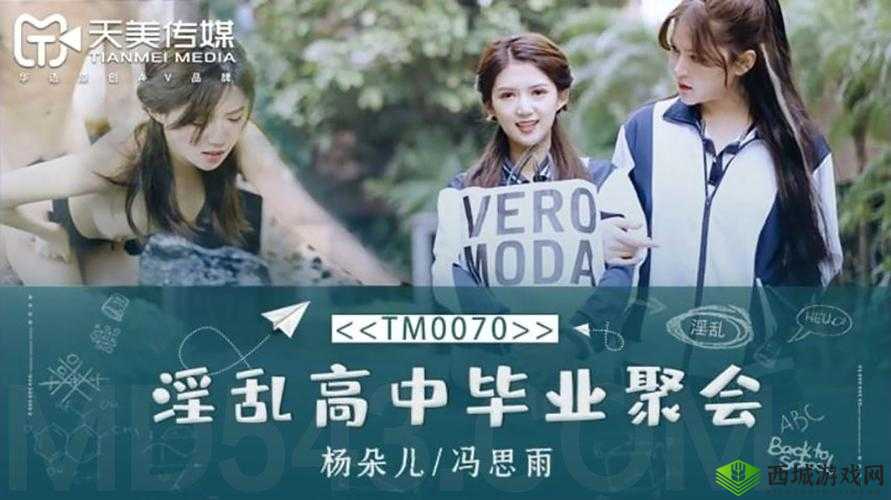 天美传媒有限公司成立于 2023 年 5 月 8 日:开启传媒新征程