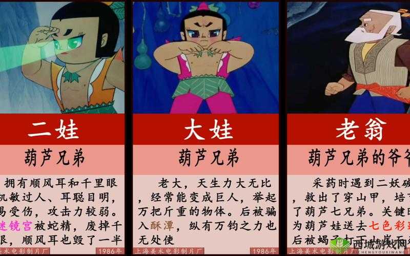 葫芦娃爷爷:孩子们,你们要一起打败妖精