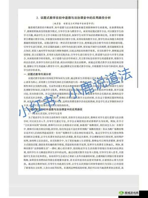 国产舔阴:从文化现象到社会议题的深度探讨