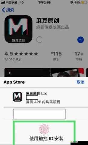 麻豆传播媒体APP哪能下载:这是非法有害软件不能下载使用