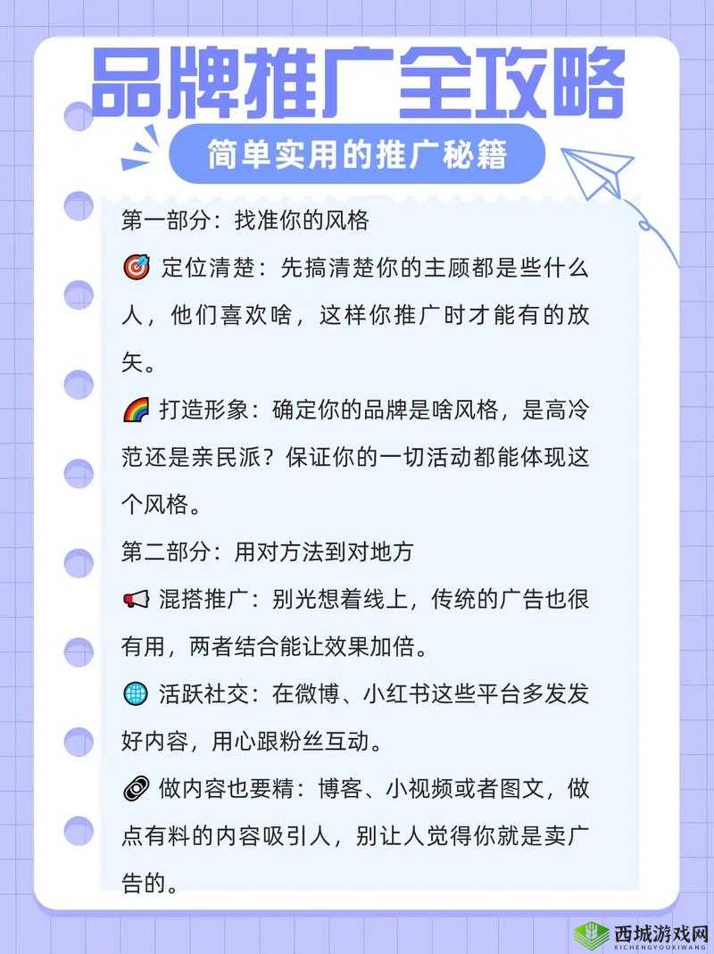 如何更好地推广 b 站推广网站 2024:实用技巧与策略分享
