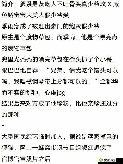 炮灰美人被浇灌日常:江念书友力荐的宝藏小说