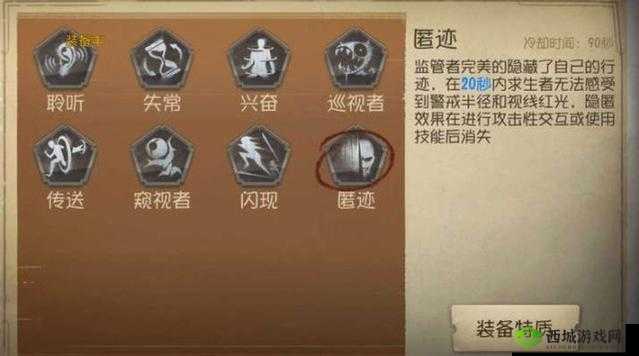 第五人格闪现技能全攻略,解锁追击新境界