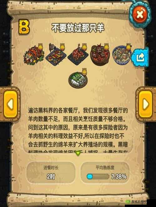 黑暗料理王，解锁餐厅经营的小技巧与攻略