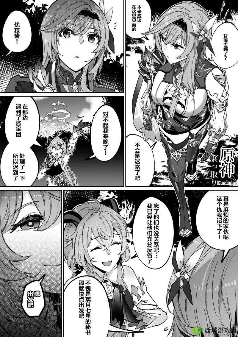 原神甘雨被盗宝团抓住:一场惊心动魄的绝境危机
