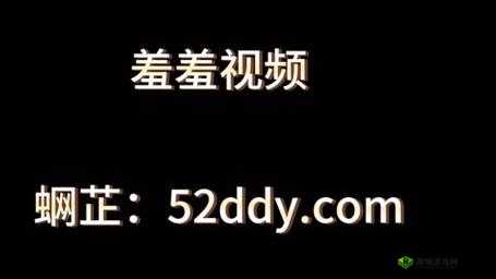 亚洲羞羞视频:揭秘亚洲神秘性文化的真实面貌