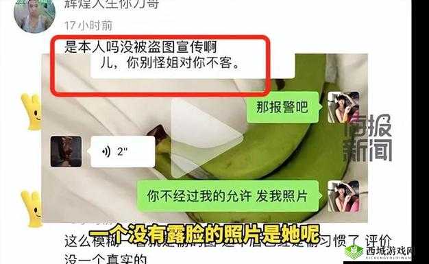 :李丽莎自慰:震惊私密行为竟被曝光