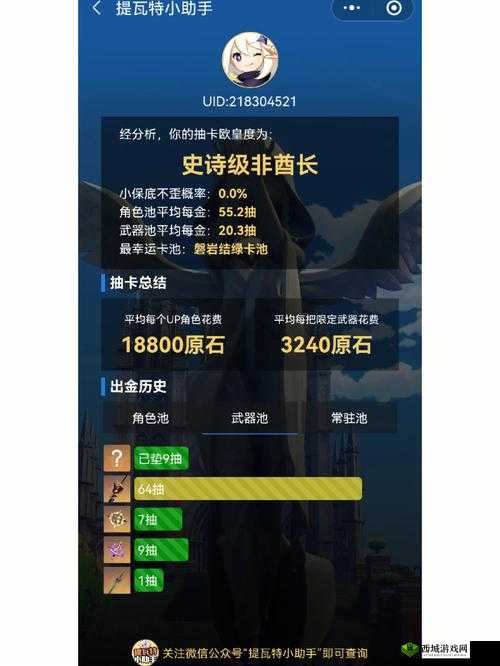 3月16日精准蛋池分析,六星武器犹大的誓约UP