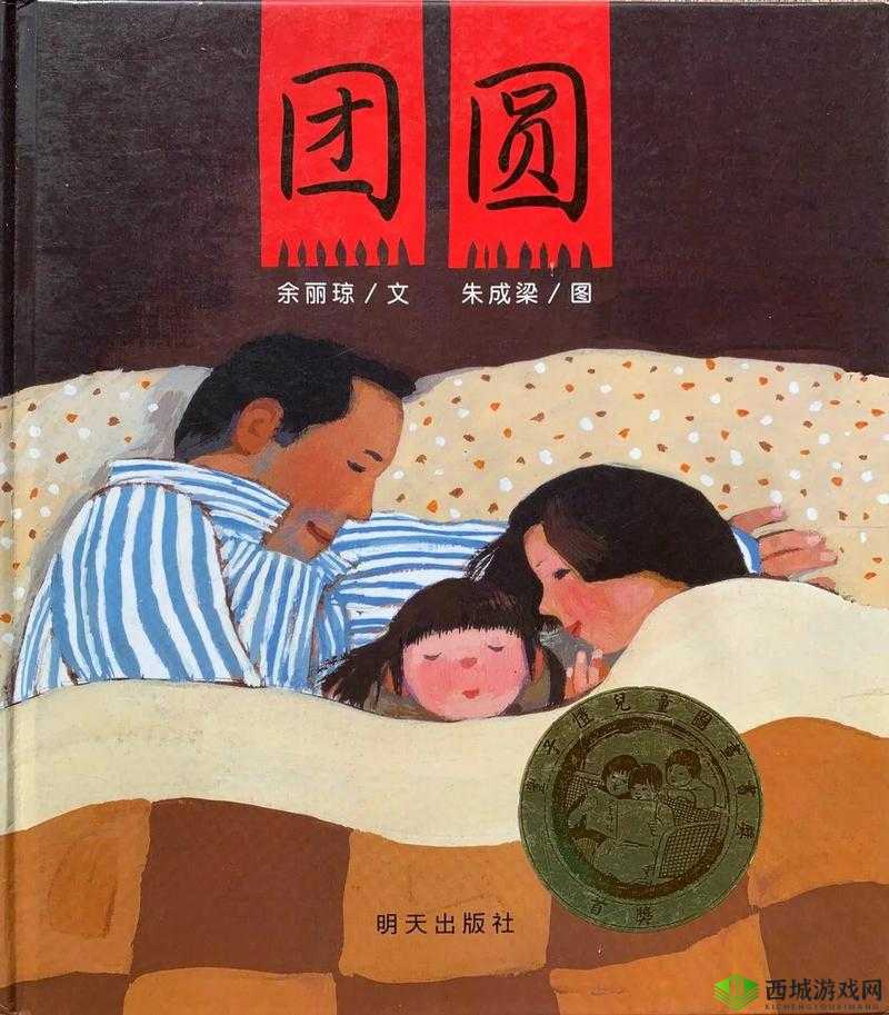 星空无限传媒回家过年:共赴团圆之旅续写温馨故事