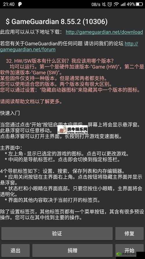 刺激战场，探索最高特效与免root修改画质方法