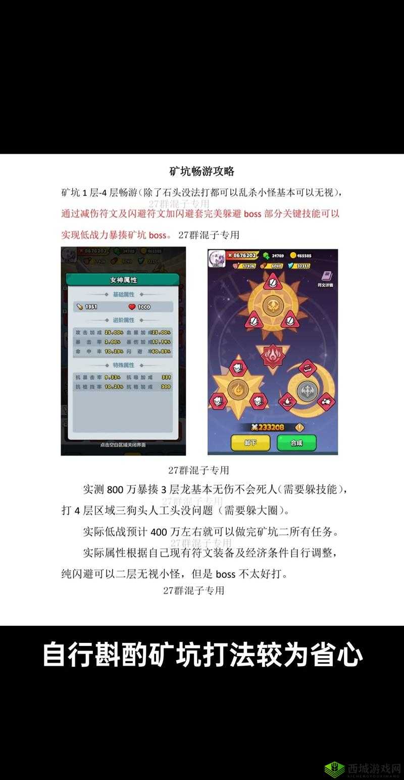 苍之纪元御冰者符文搭配攻略