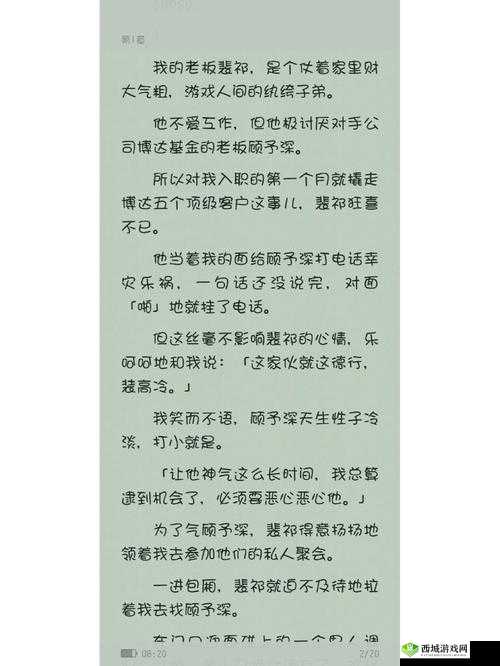 1v3 兄妹姓苏的:苏家兄妹情感纠葛与成长故事