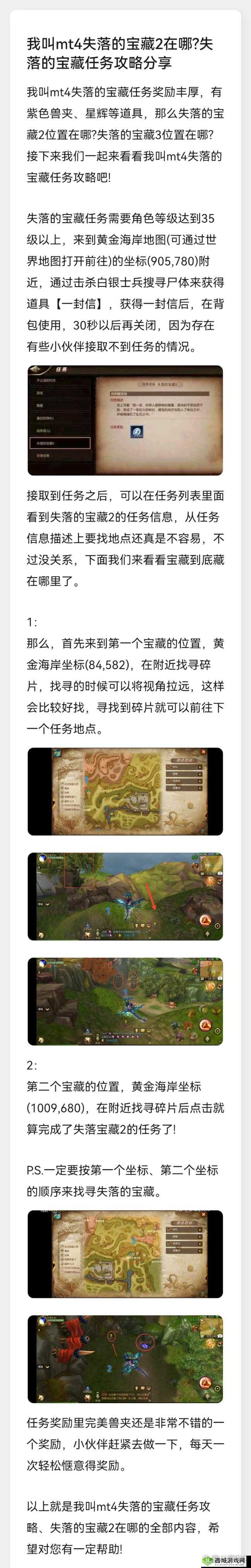 我叫MT4教廷黑理事监狱副本通关攻略