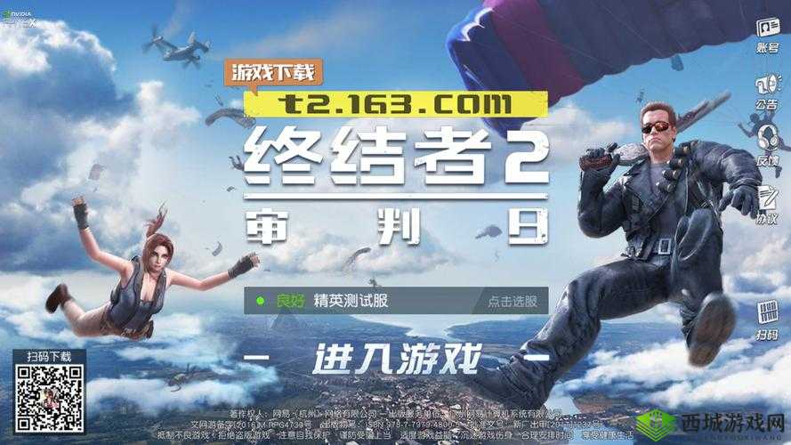 终结者2审判日圣诞新版内容抢先看