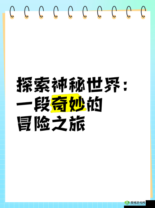 大白屁HDHOOOPORND :一段独特且神秘的未知之旅