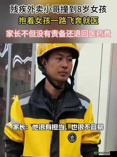 被抱起来撞到哭是什么体验:一段令人难以忘怀的经历