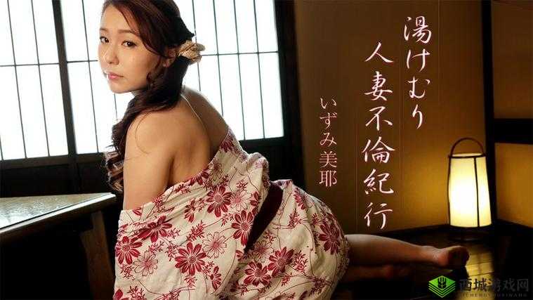 日本骚妇的私密生活:揭秘不为人知的性癖好