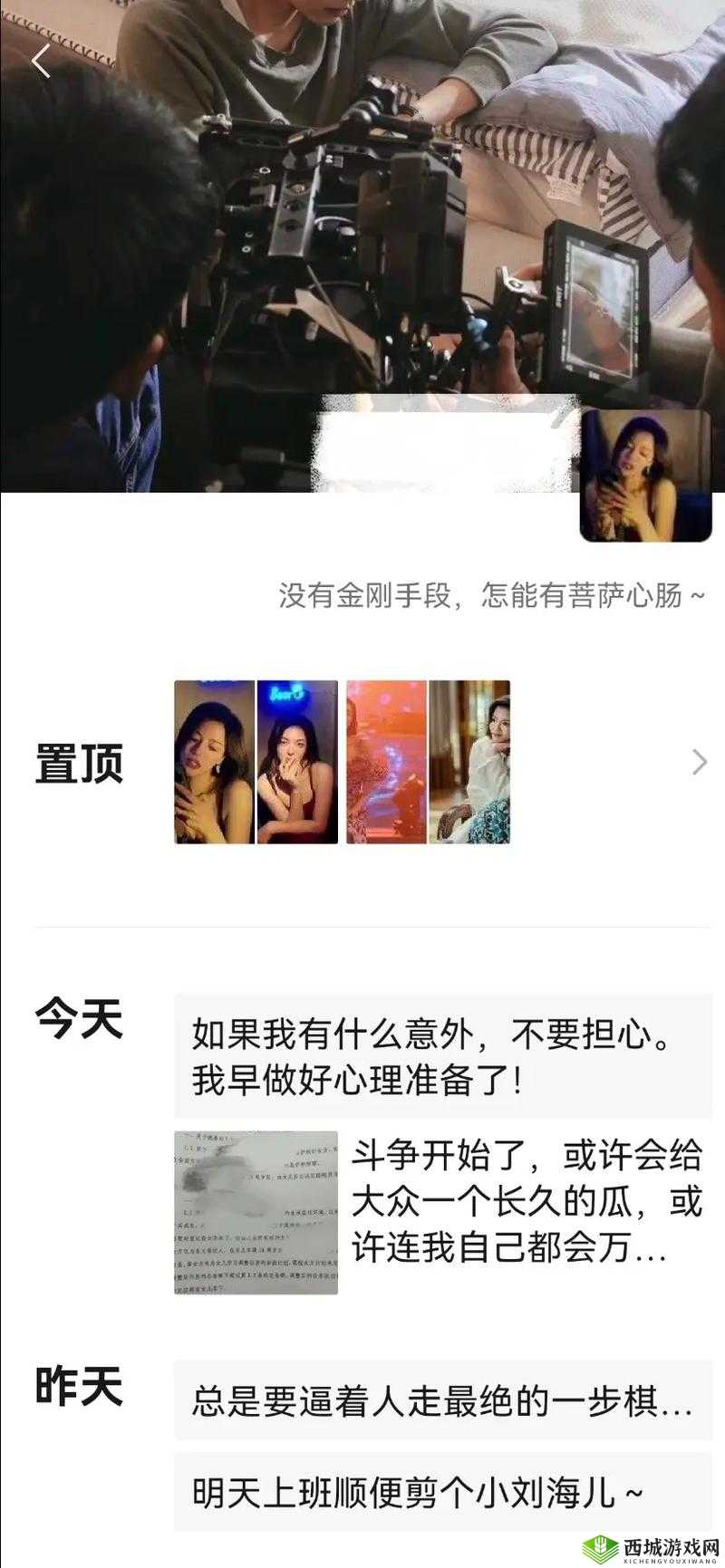 INTITLE 免费吃瓜爆料:娱乐圈那些不为人知的大事件