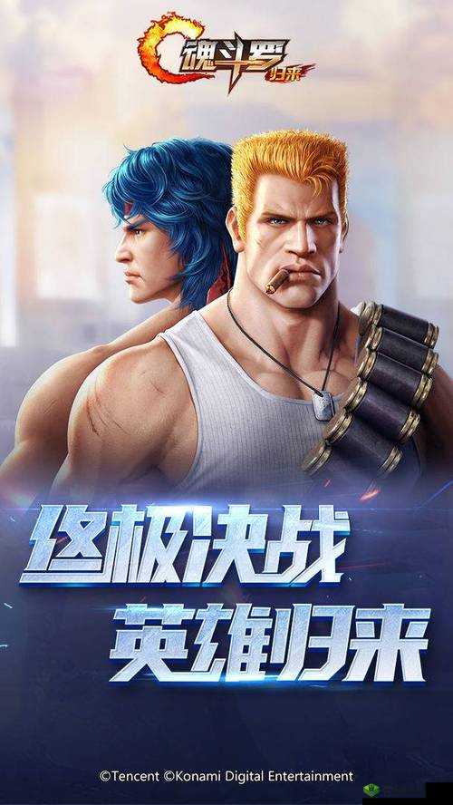 魂斗罗归来无尽模式超武有没有用，使用时机很关键