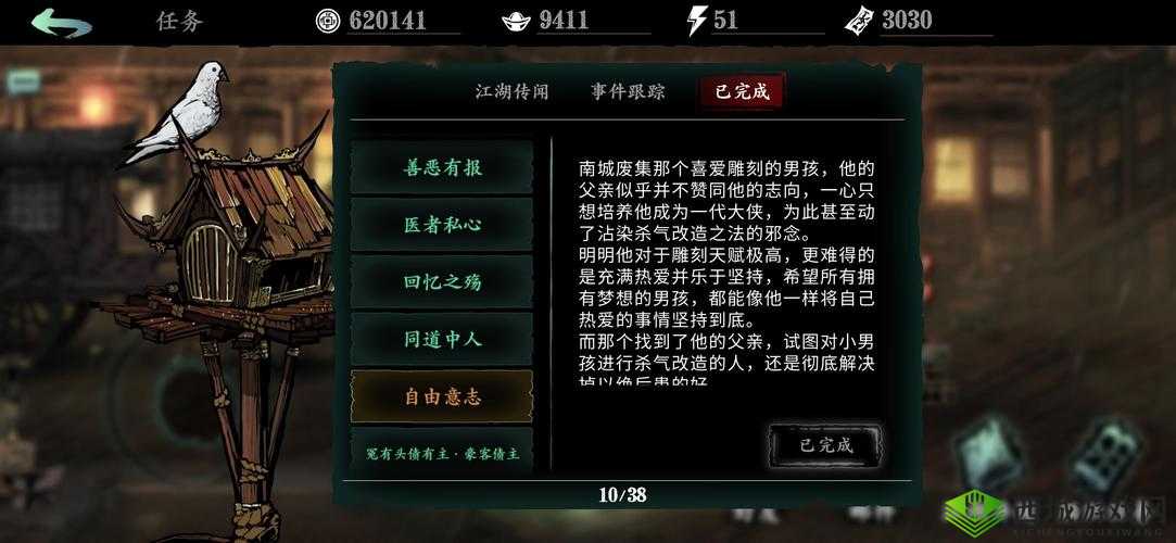 影之刃3同道中人支线任务完成攻略及玩法革命预测